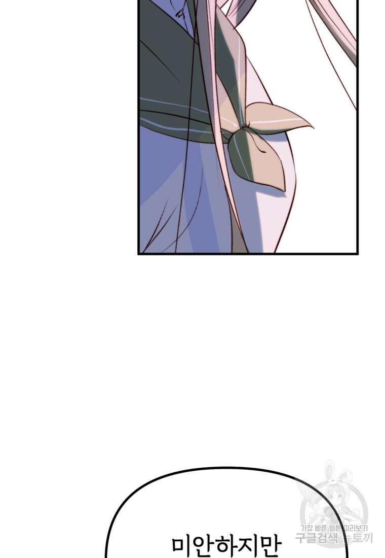발푸르기스의 너머 5화 88