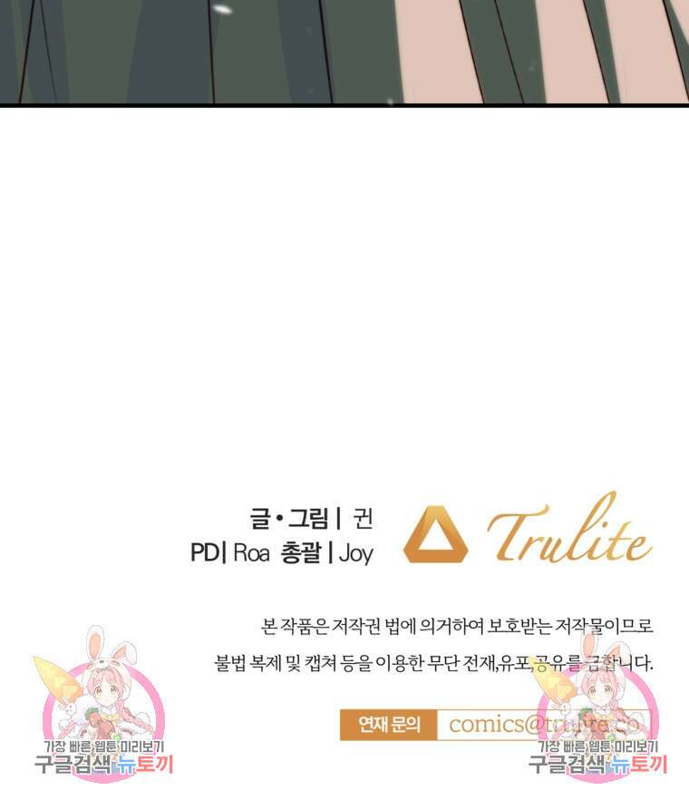 발푸르기스의 너머 5화 91