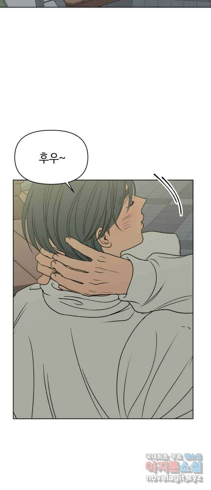 다시쓰는 연애사 51화 3