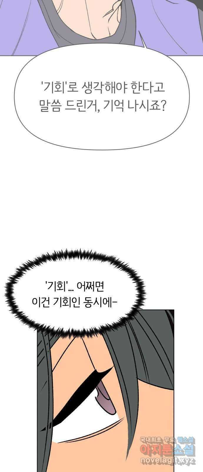 다시쓰는 연애사 51화 15