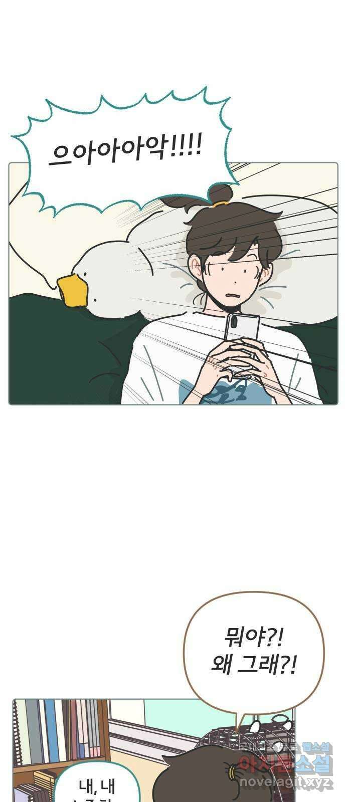 미니어처 생활백서 60화 1
