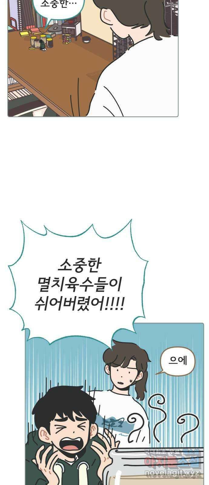 미니어처 생활백서 60화 2