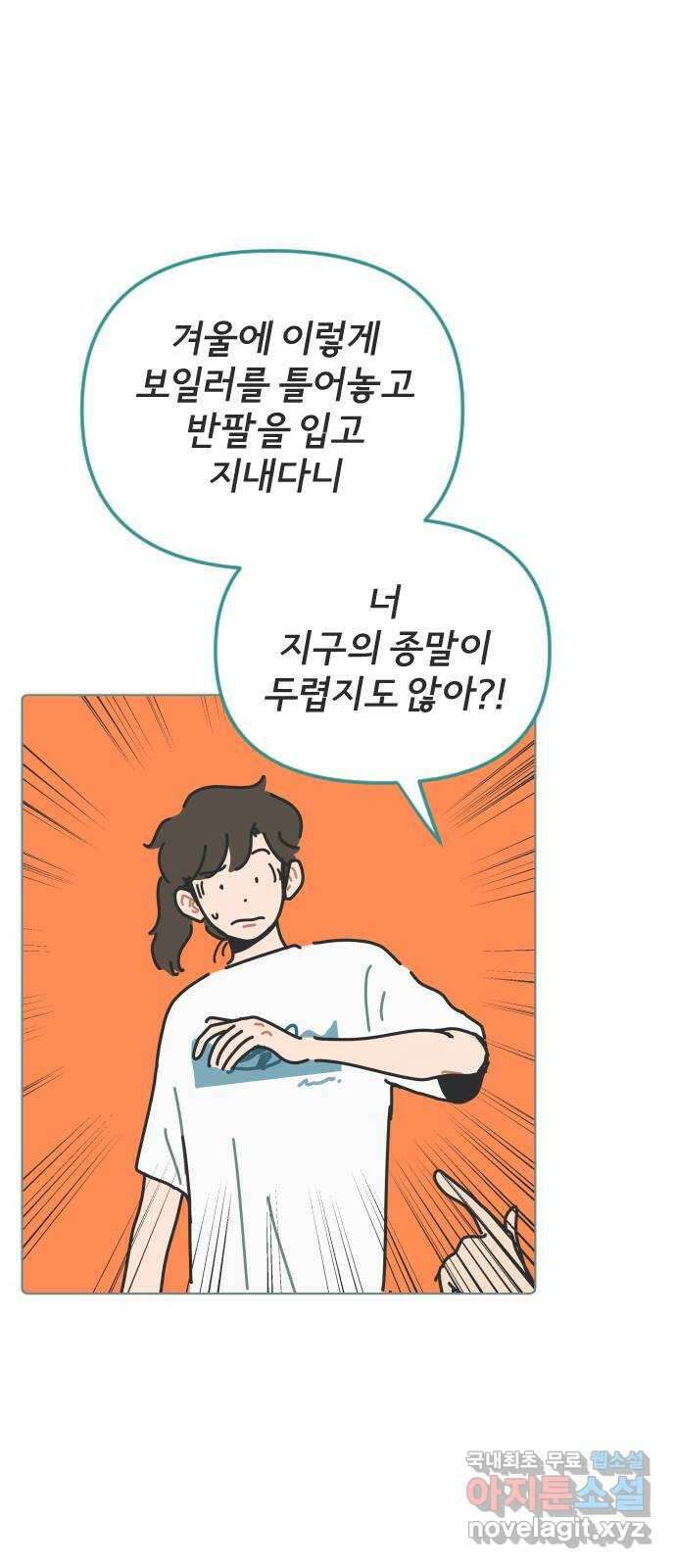 미니어처 생활백서 60화 4
