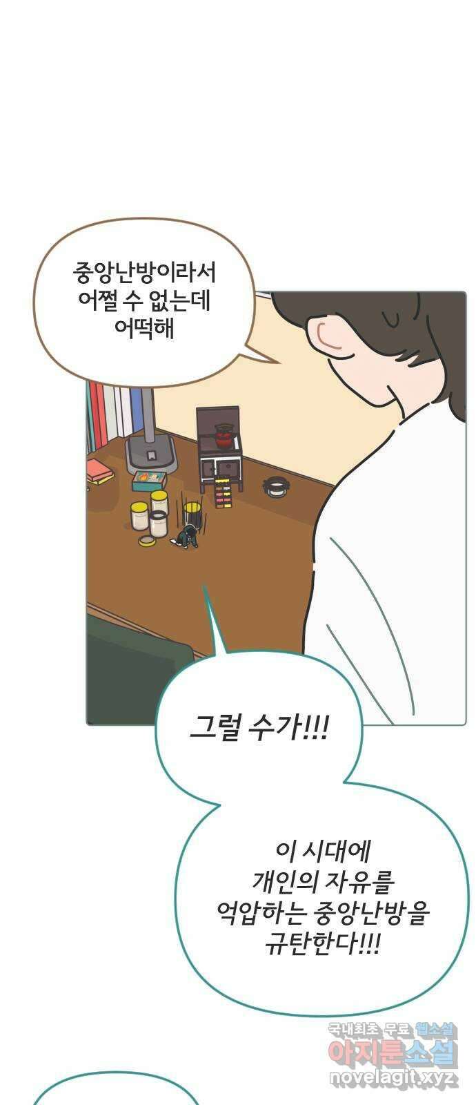 미니어처 생활백서 60화 5
