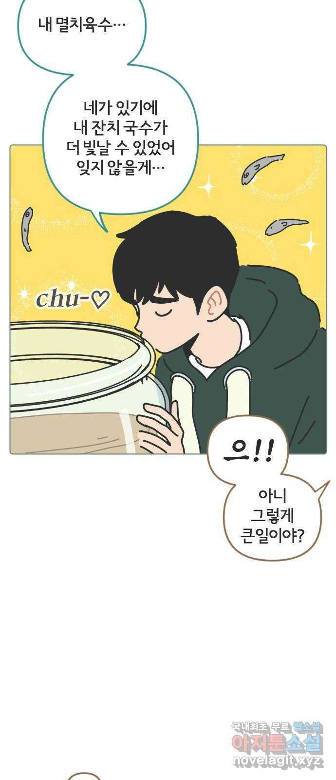 미니어처 생활백서 60화 6