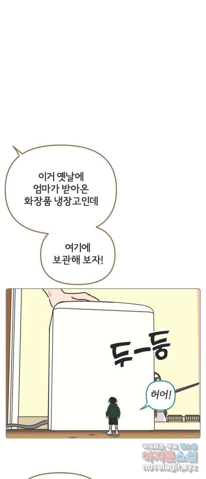미니어처 생활백서 60화 8