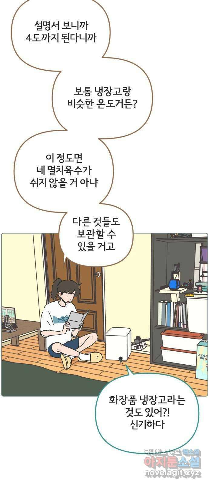미니어처 생활백서 60화 9
