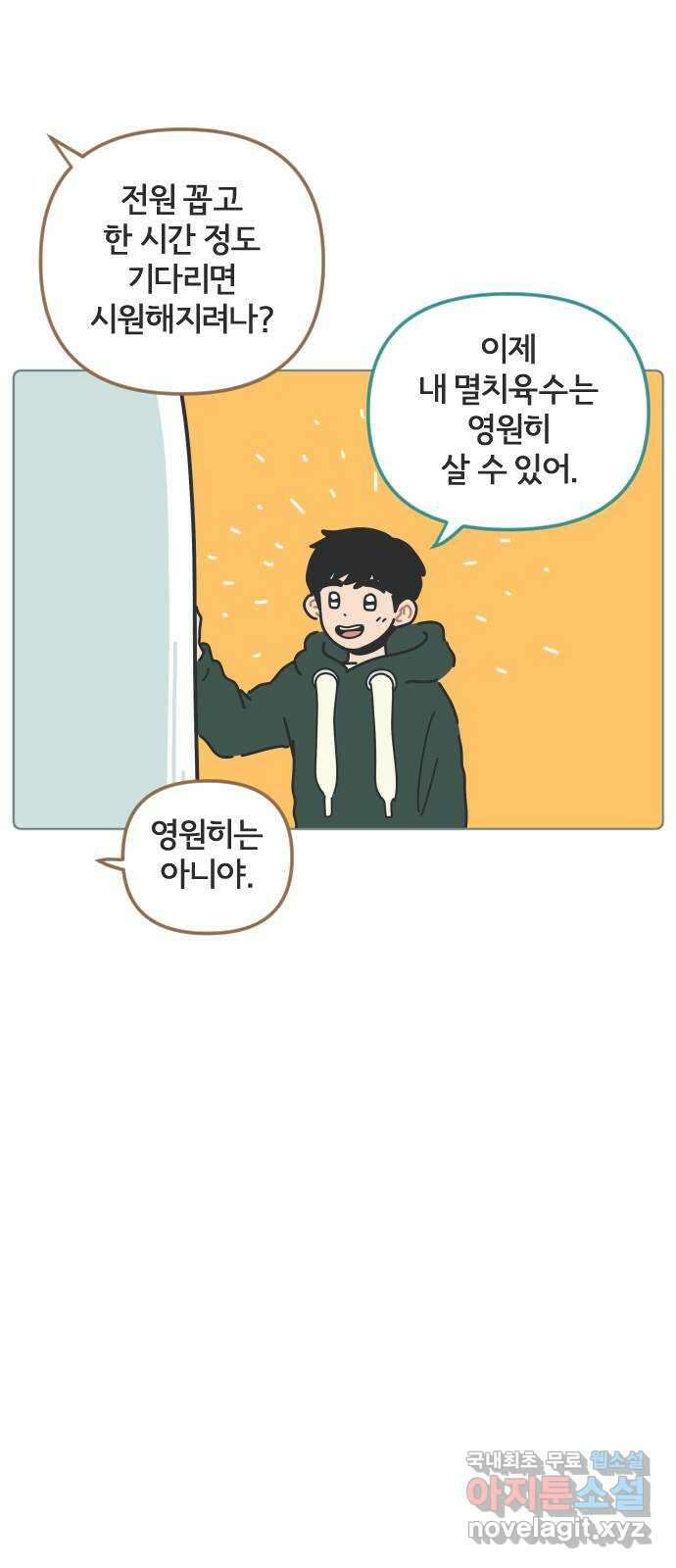 미니어처 생활백서 60화 10