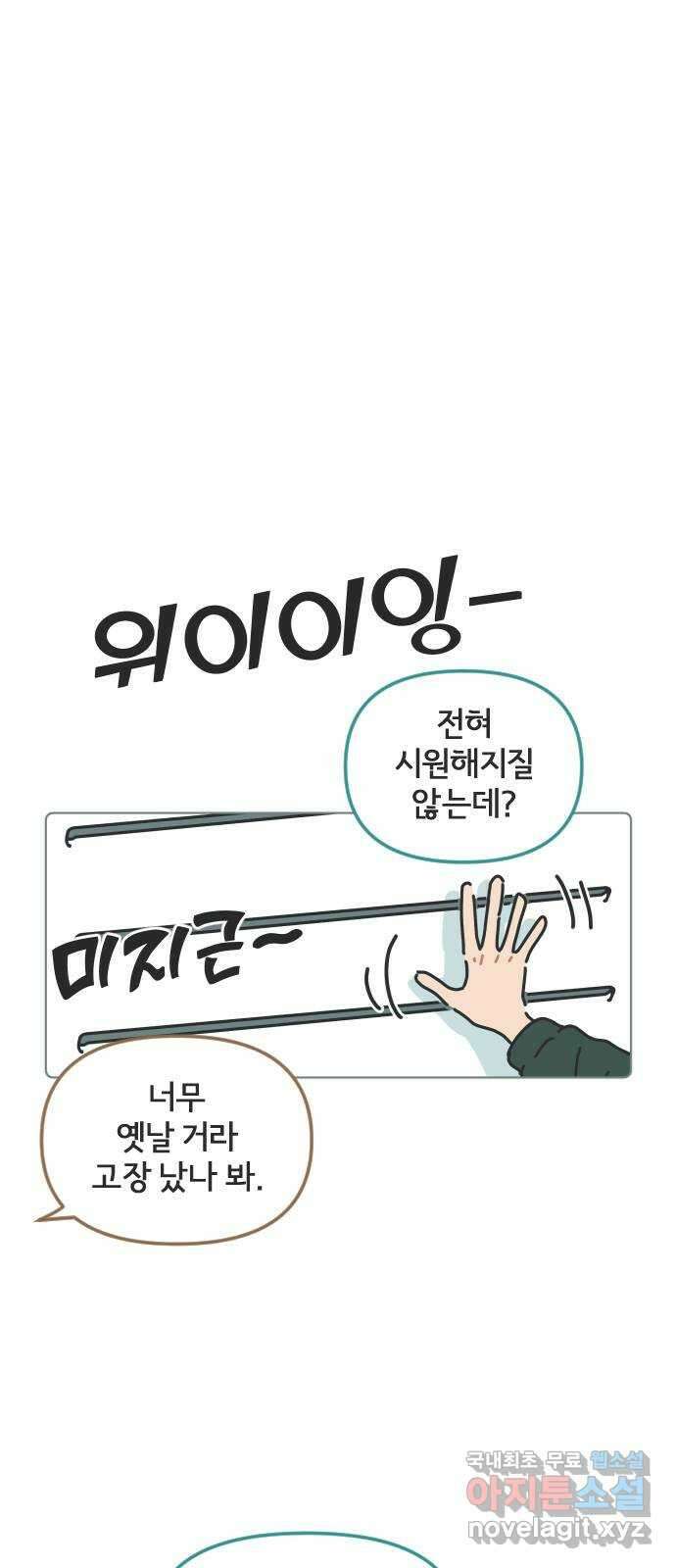 미니어처 생활백서 60화 11