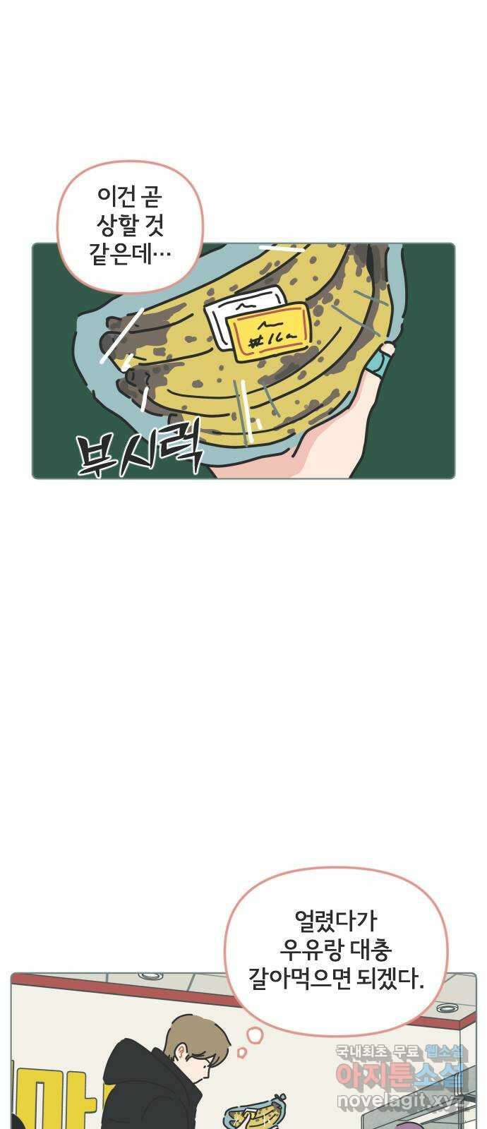 미니어처 생활백서 60화 15