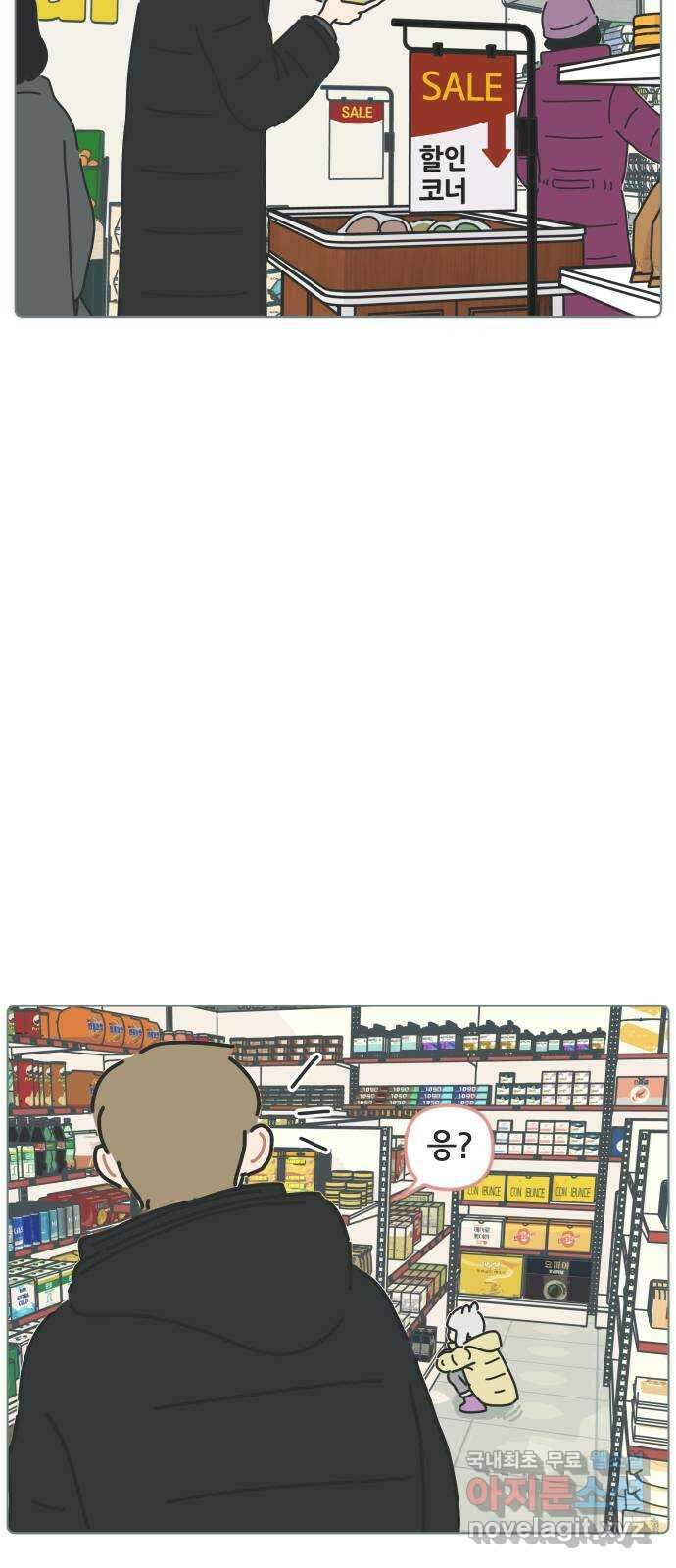 미니어처 생활백서 60화 16