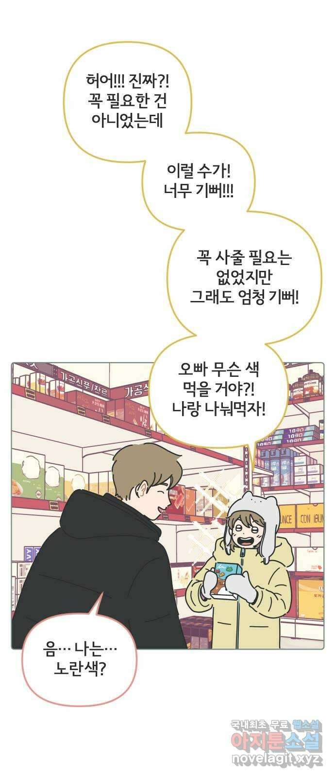 미니어처 생활백서 60화 21