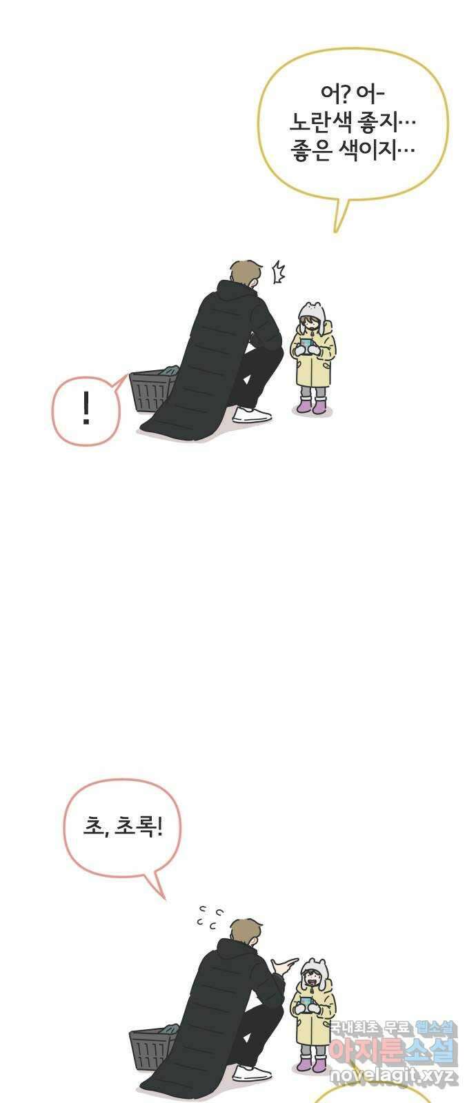 미니어처 생활백서 60화 22