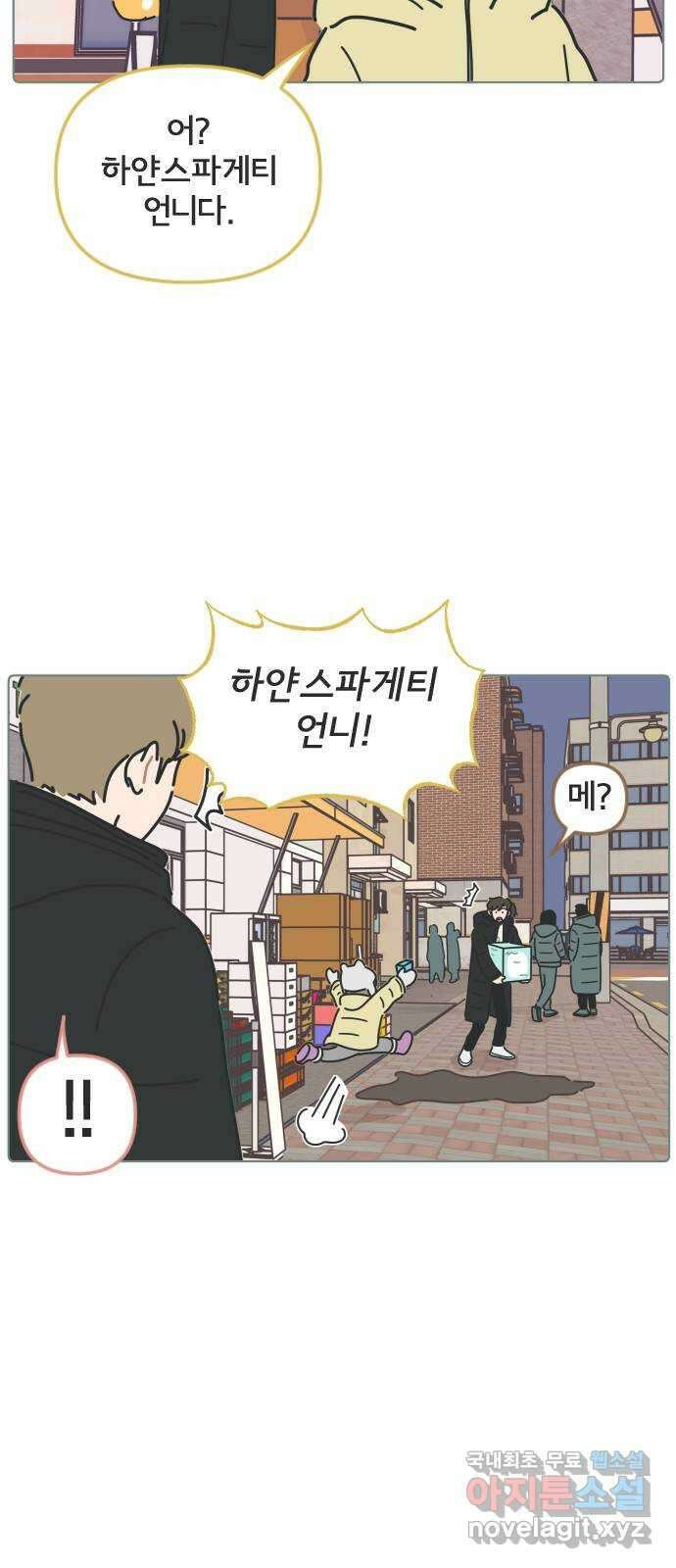 미니어처 생활백서 60화 25