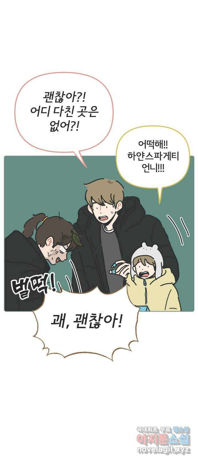 미니어처 생활백서 60화 28