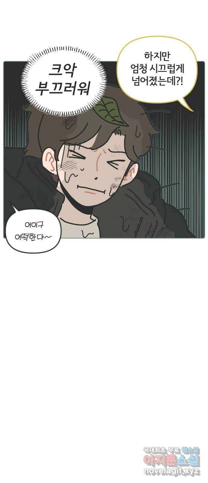 미니어처 생활백서 60화 29