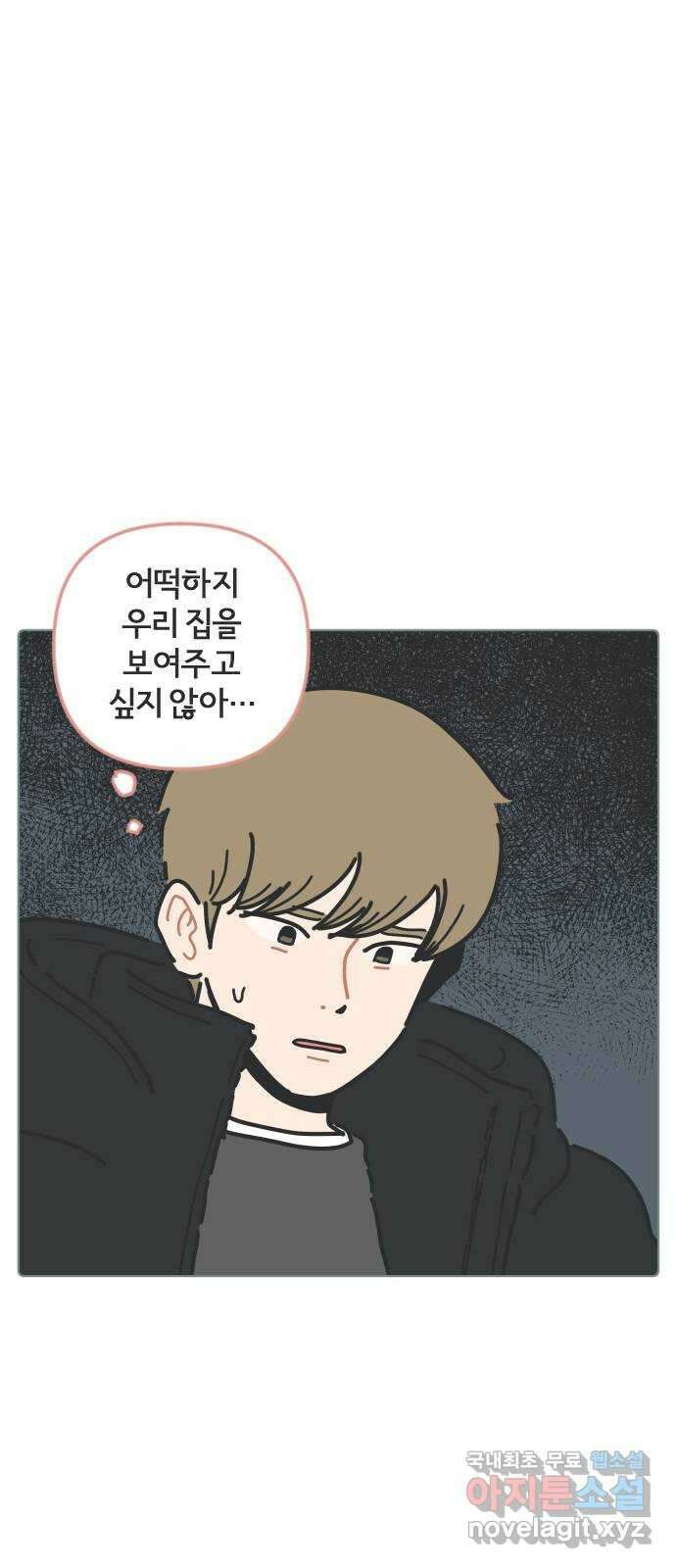 미니어처 생활백서 60화 33
