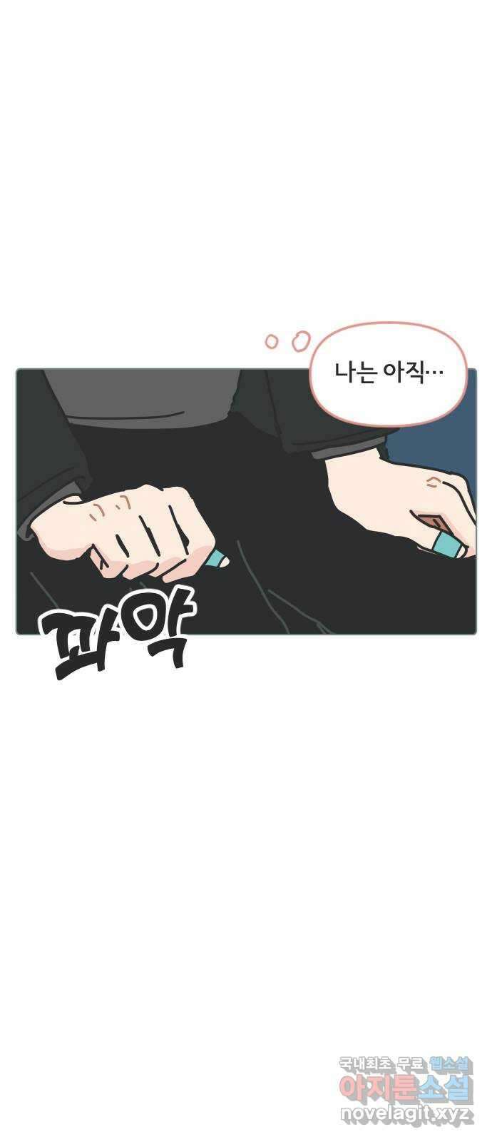 미니어처 생활백서 60화 34
