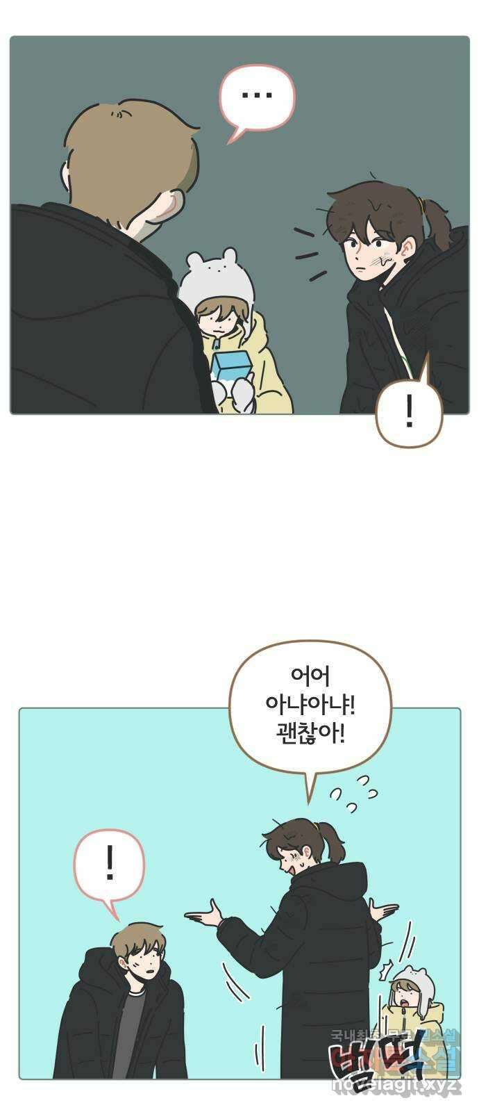 미니어처 생활백서 60화 35
