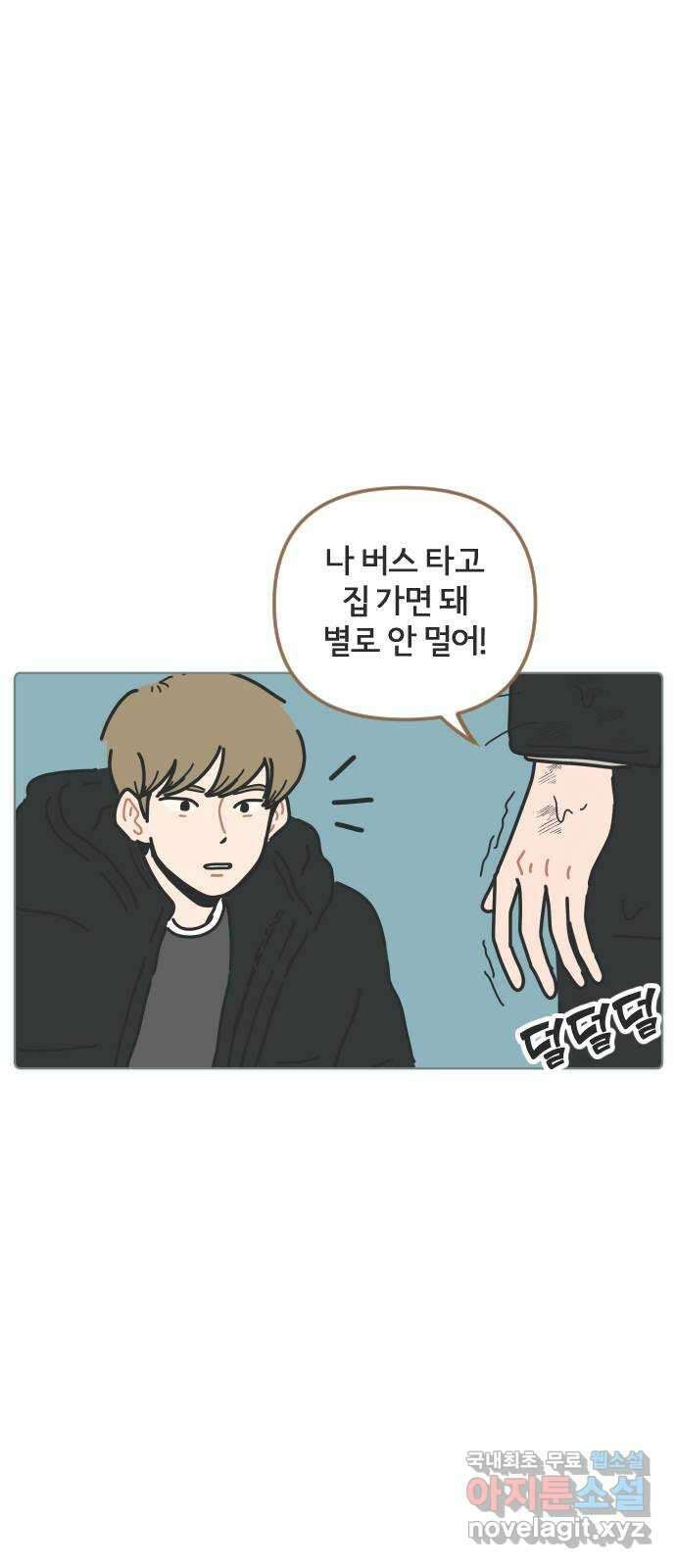 미니어처 생활백서 60화 36
