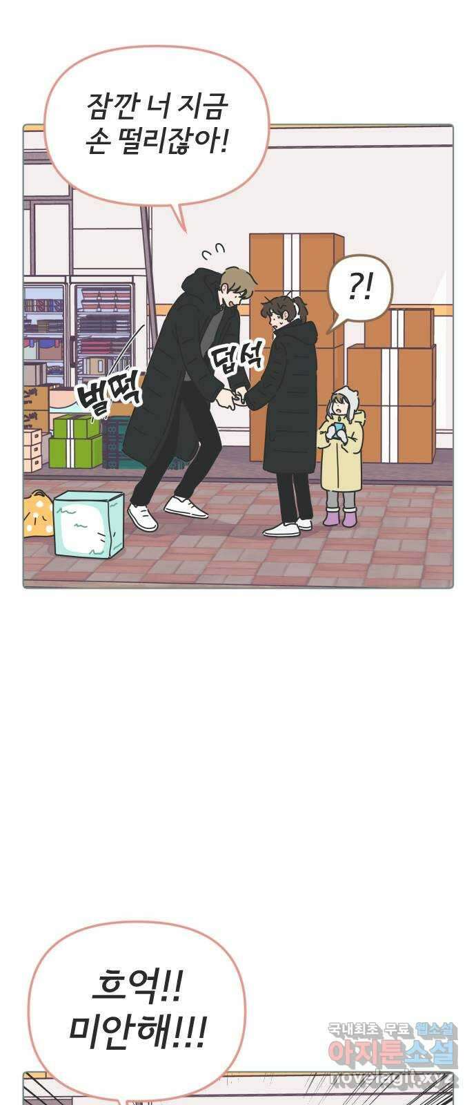 미니어처 생활백서 60화 37