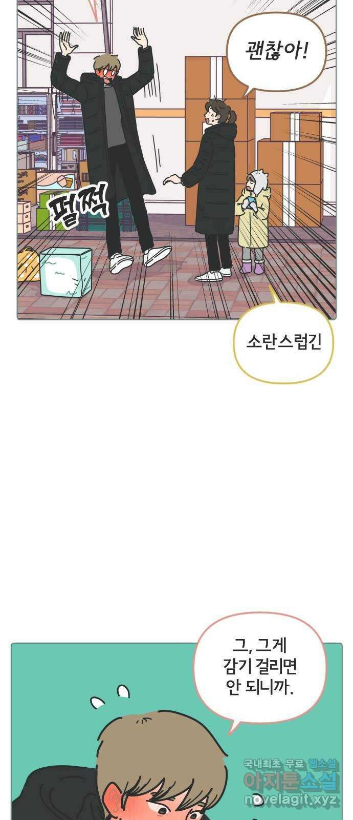 미니어처 생활백서 60화 38