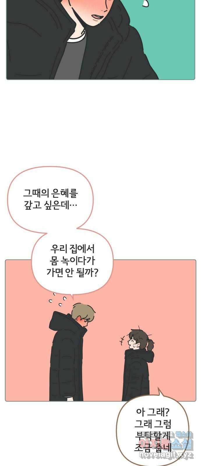 미니어처 생활백서 60화 39
