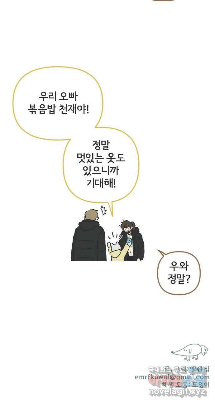 미니어처 생활백서 60화 40