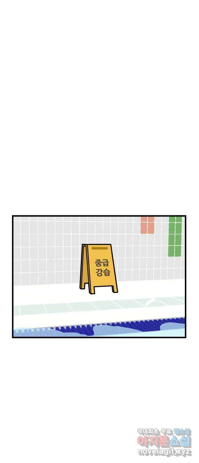 수영만화일기 시즌2 45화 평영 타이밍下 6