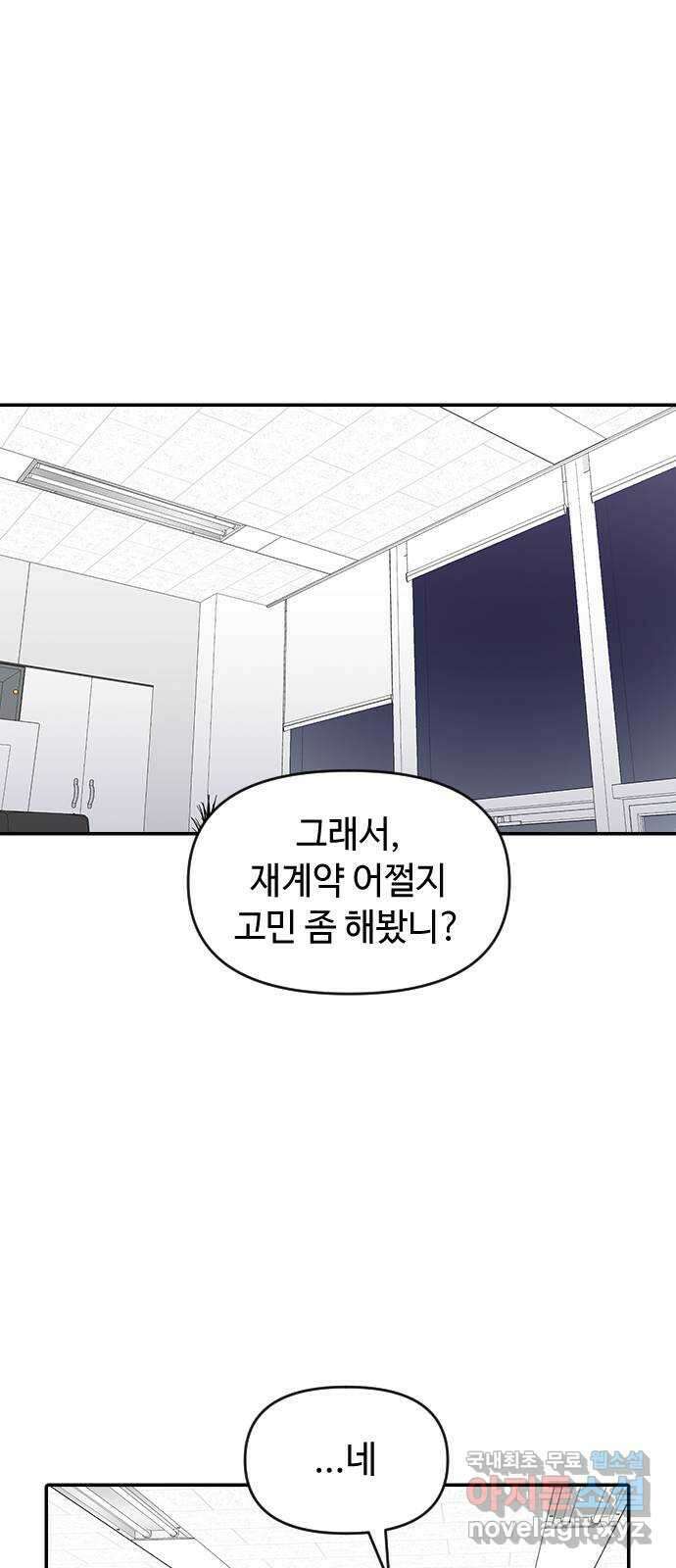역주행! 69화 1