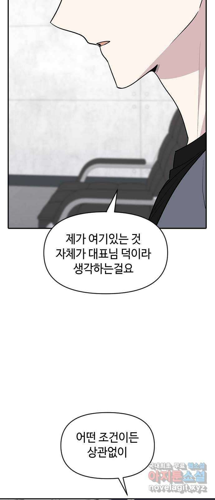 역주행! 69화 3