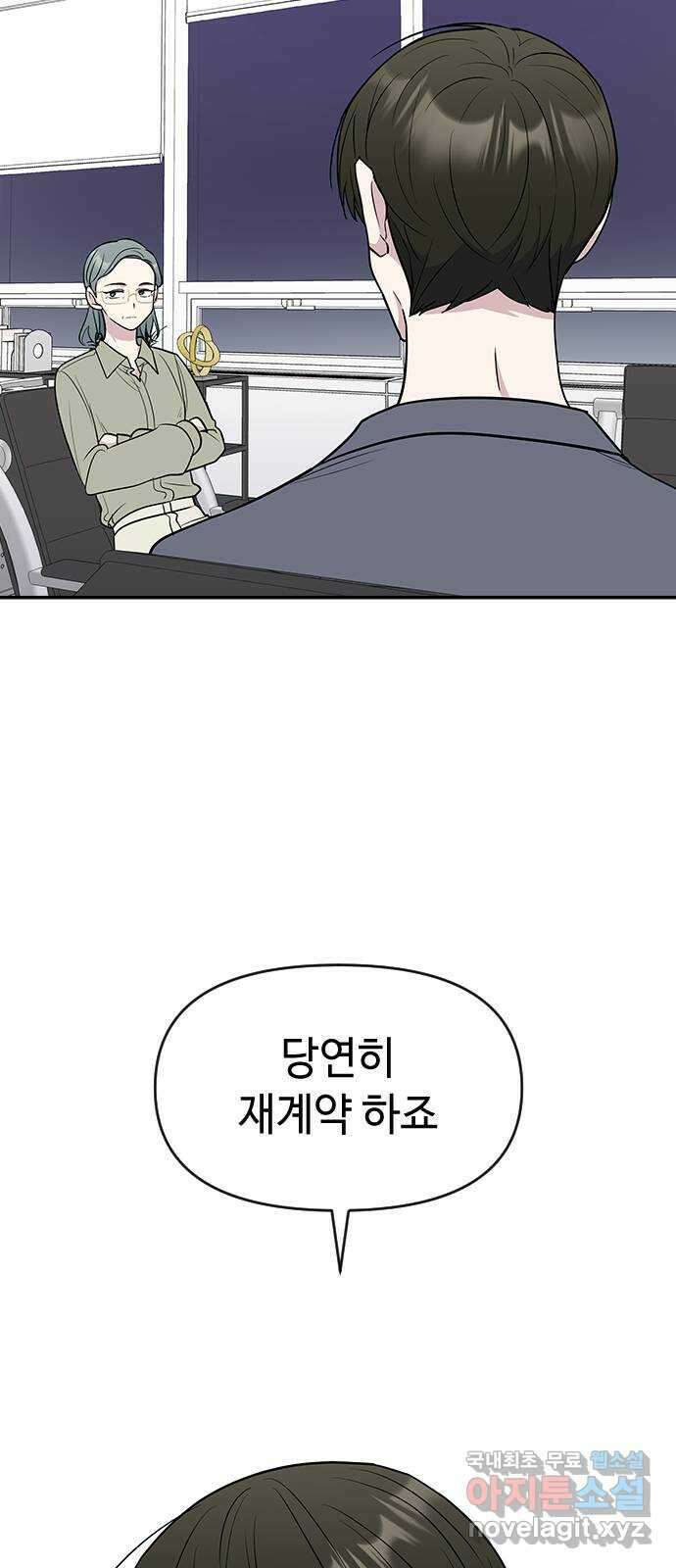 역주행! 69화 4