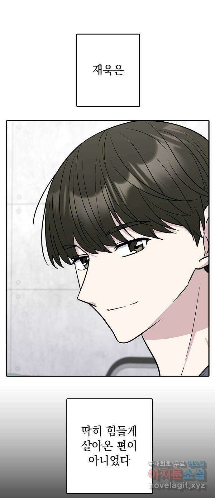 역주행! 69화 6