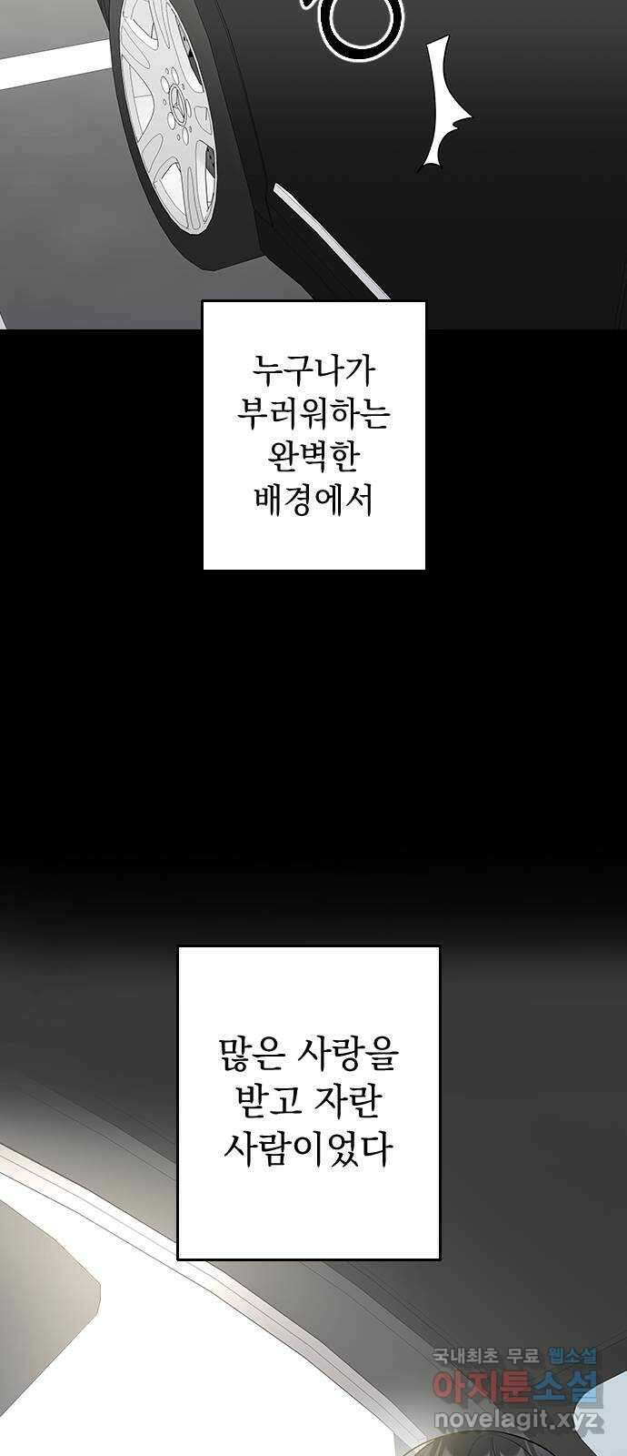 역주행! 69화 12