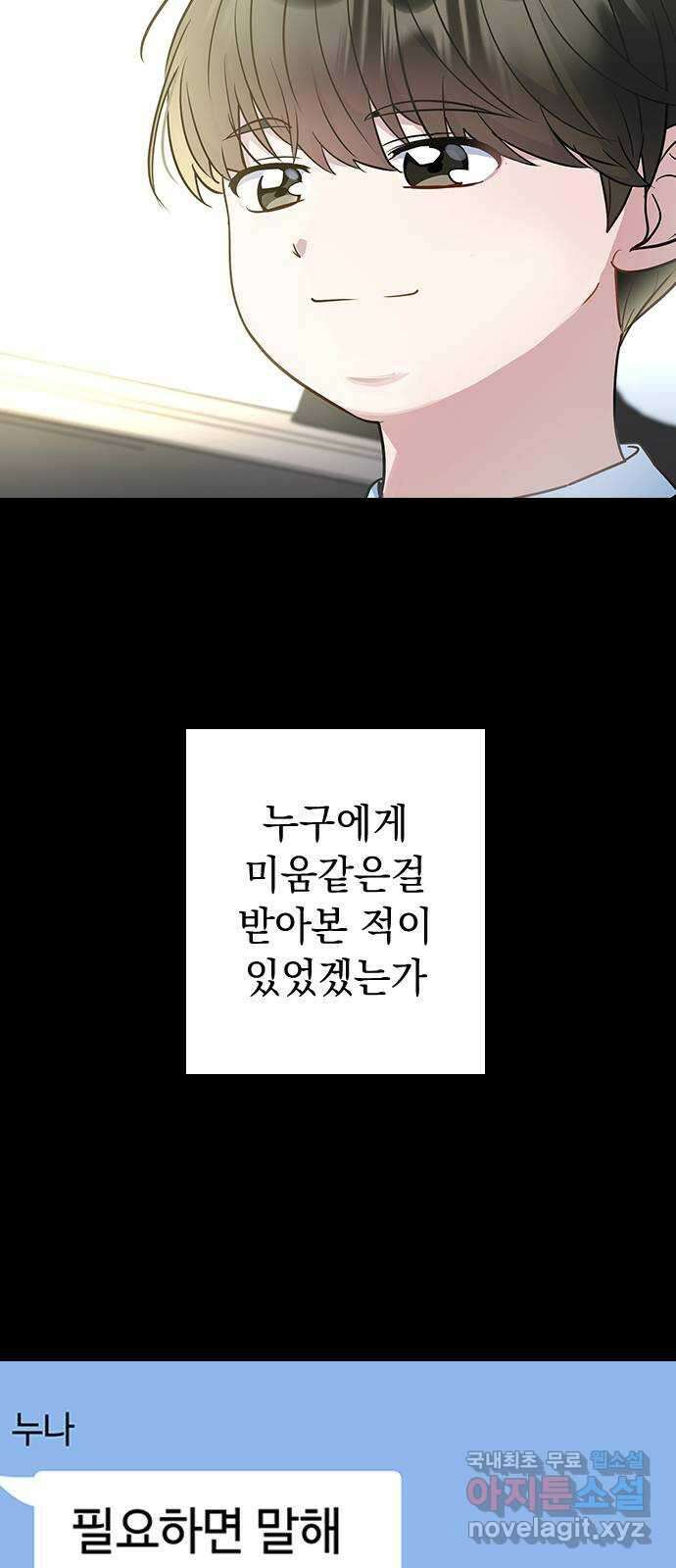 역주행! 69화 14