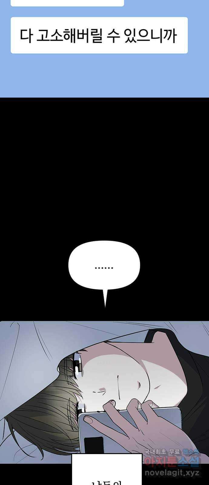 역주행! 69화 15