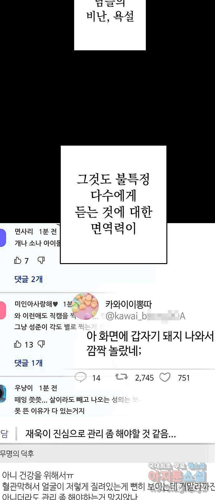 역주행! 69화 16