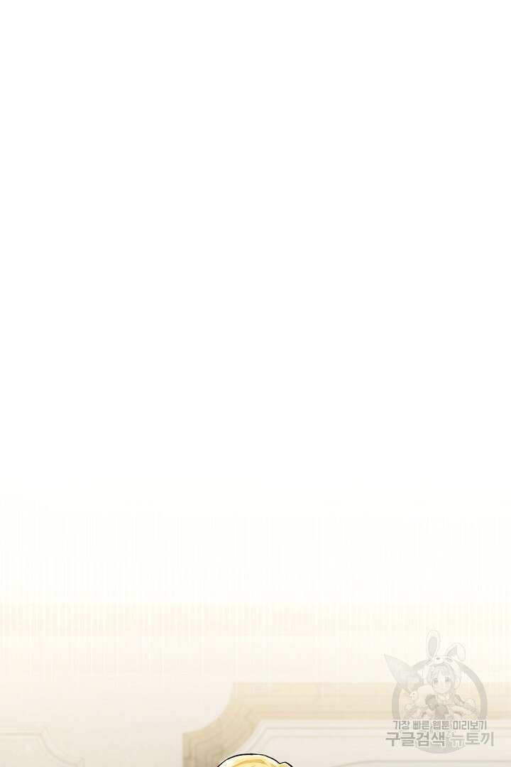 들키면 죽습니다! 3화 6