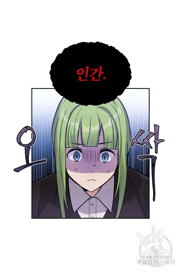 들키면 죽습니다! 3화 10