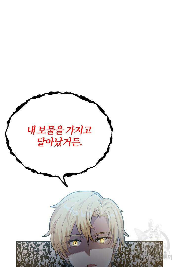 들키면 죽습니다! 3화 11