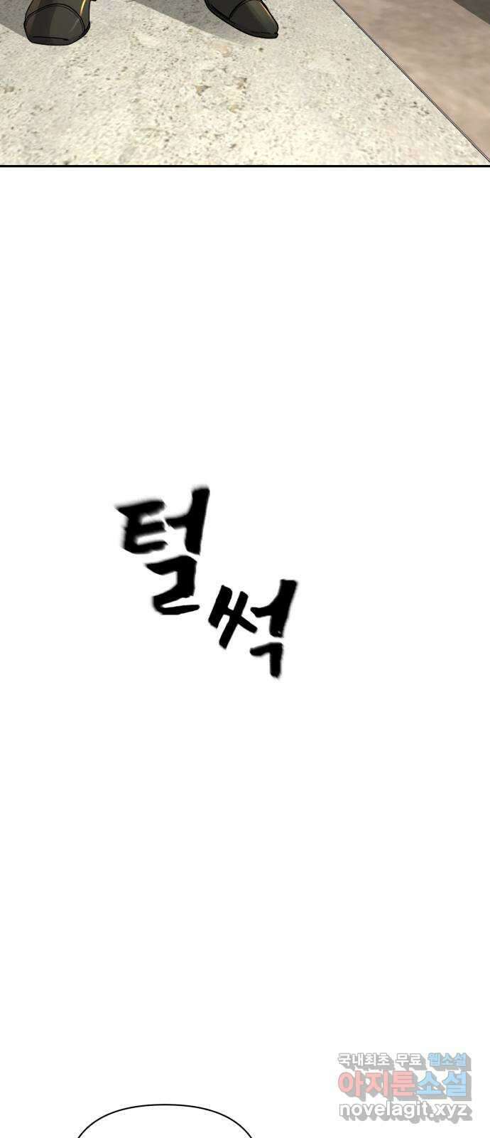 헬크래프트 31화 3