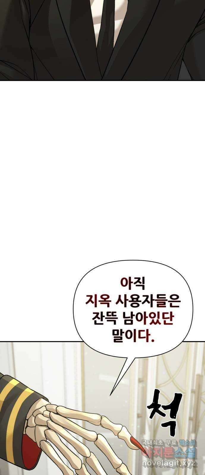 헬크래프트 31화 5
