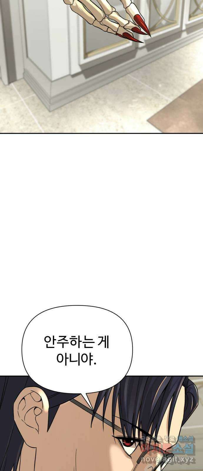 헬크래프트 31화 6