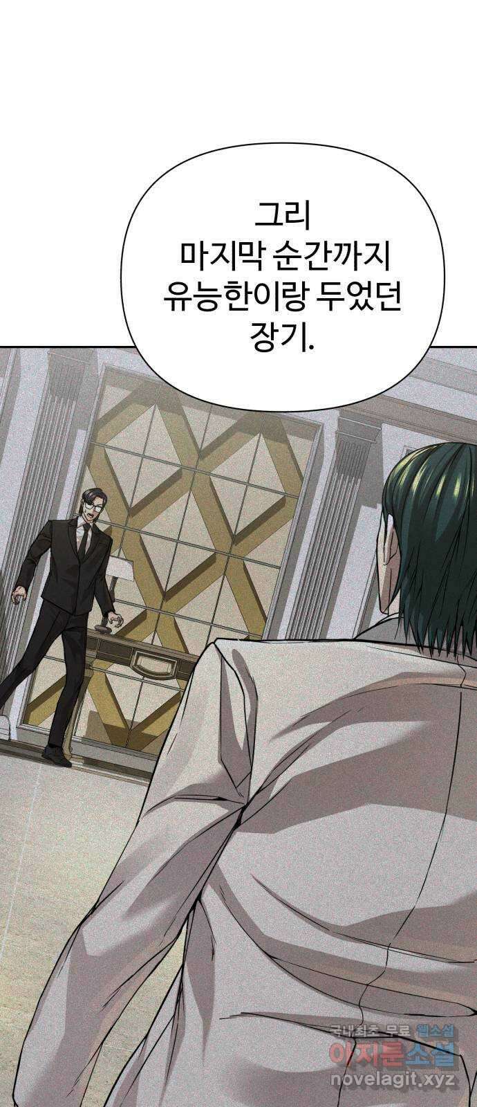 헬크래프트 31화 9