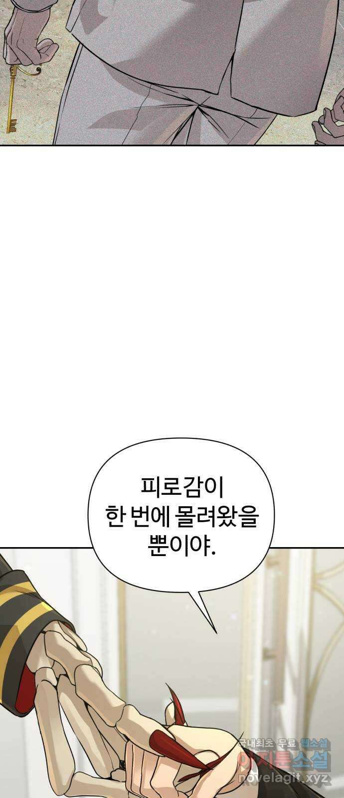 헬크래프트 31화 10