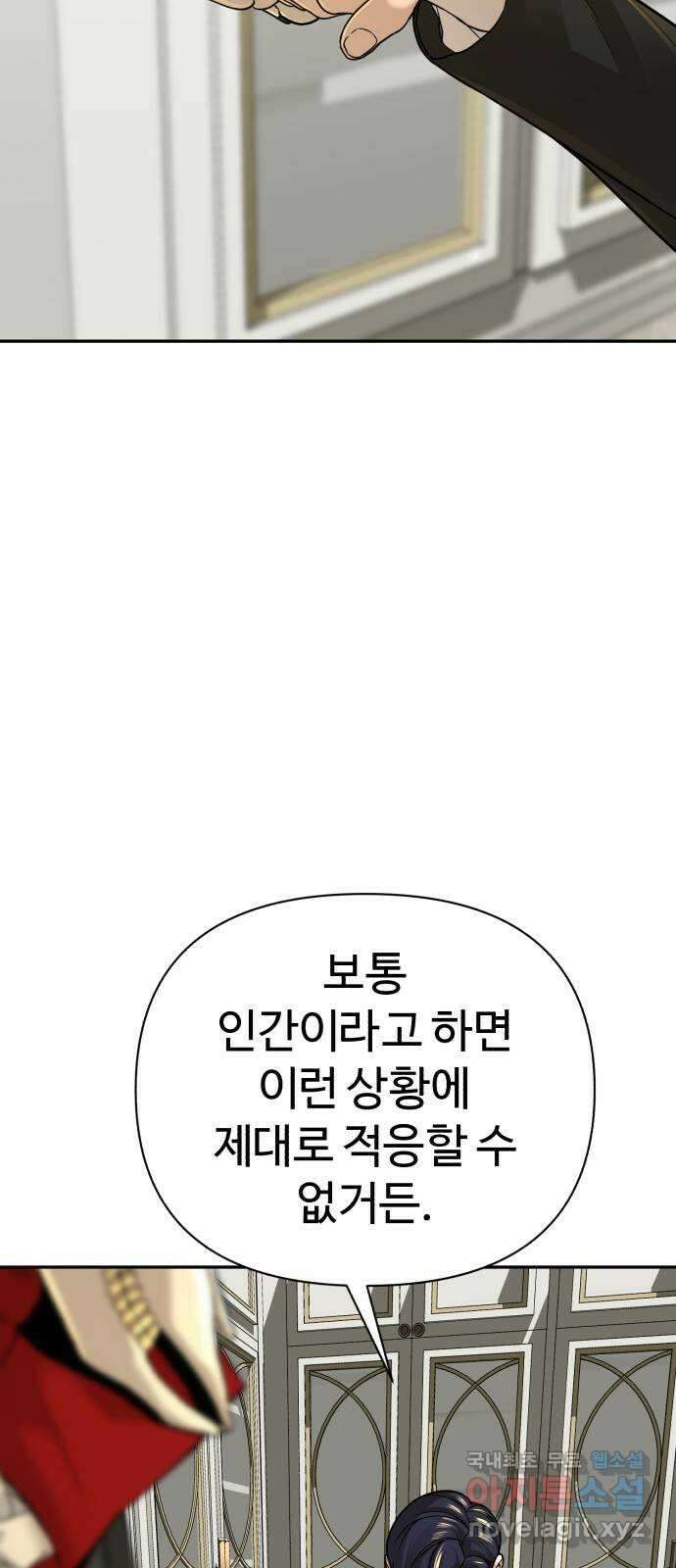 헬크래프트 31화 11