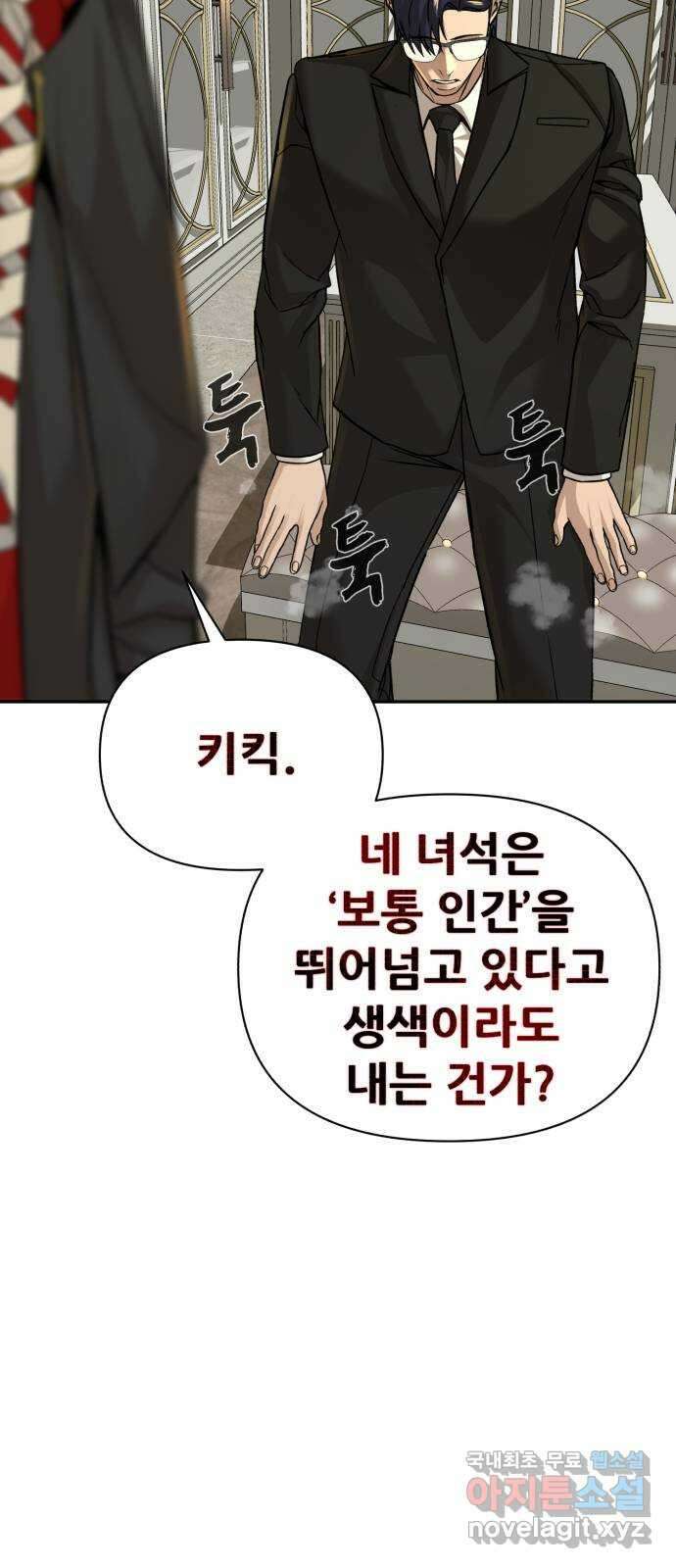 헬크래프트 31화 12