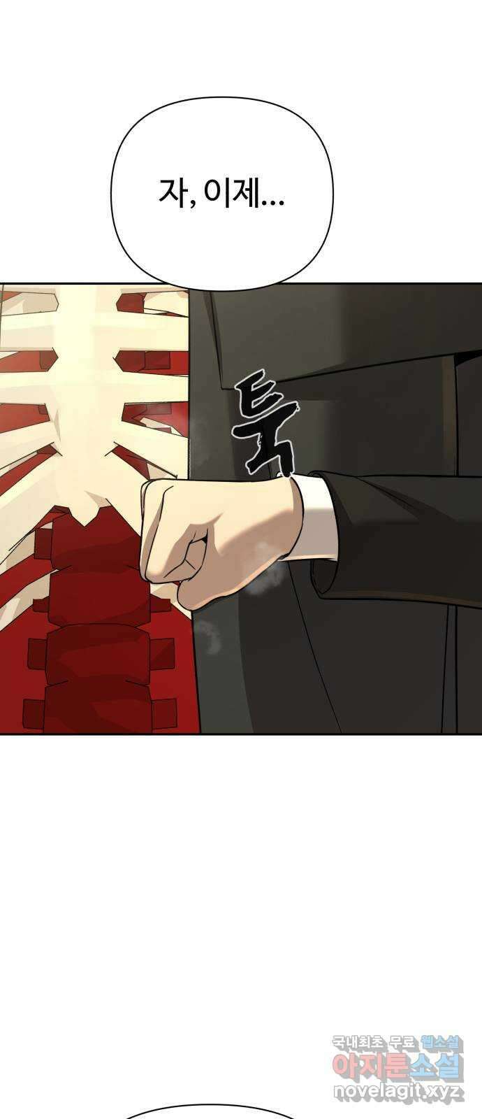 헬크래프트 31화 14