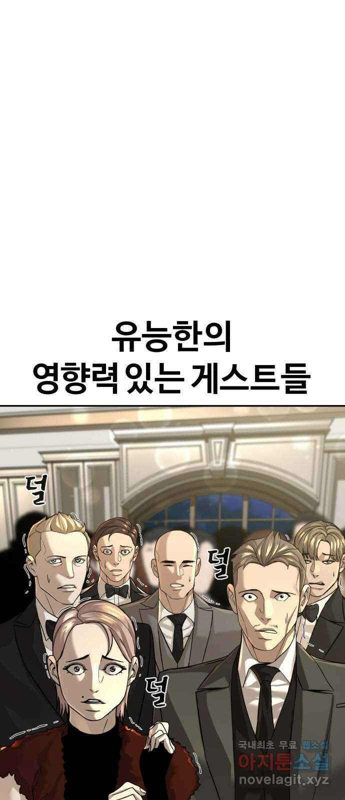 헬크래프트 31화 17