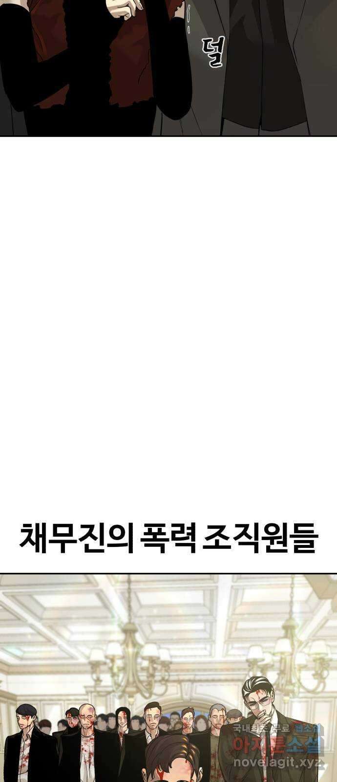 헬크래프트 31화 18